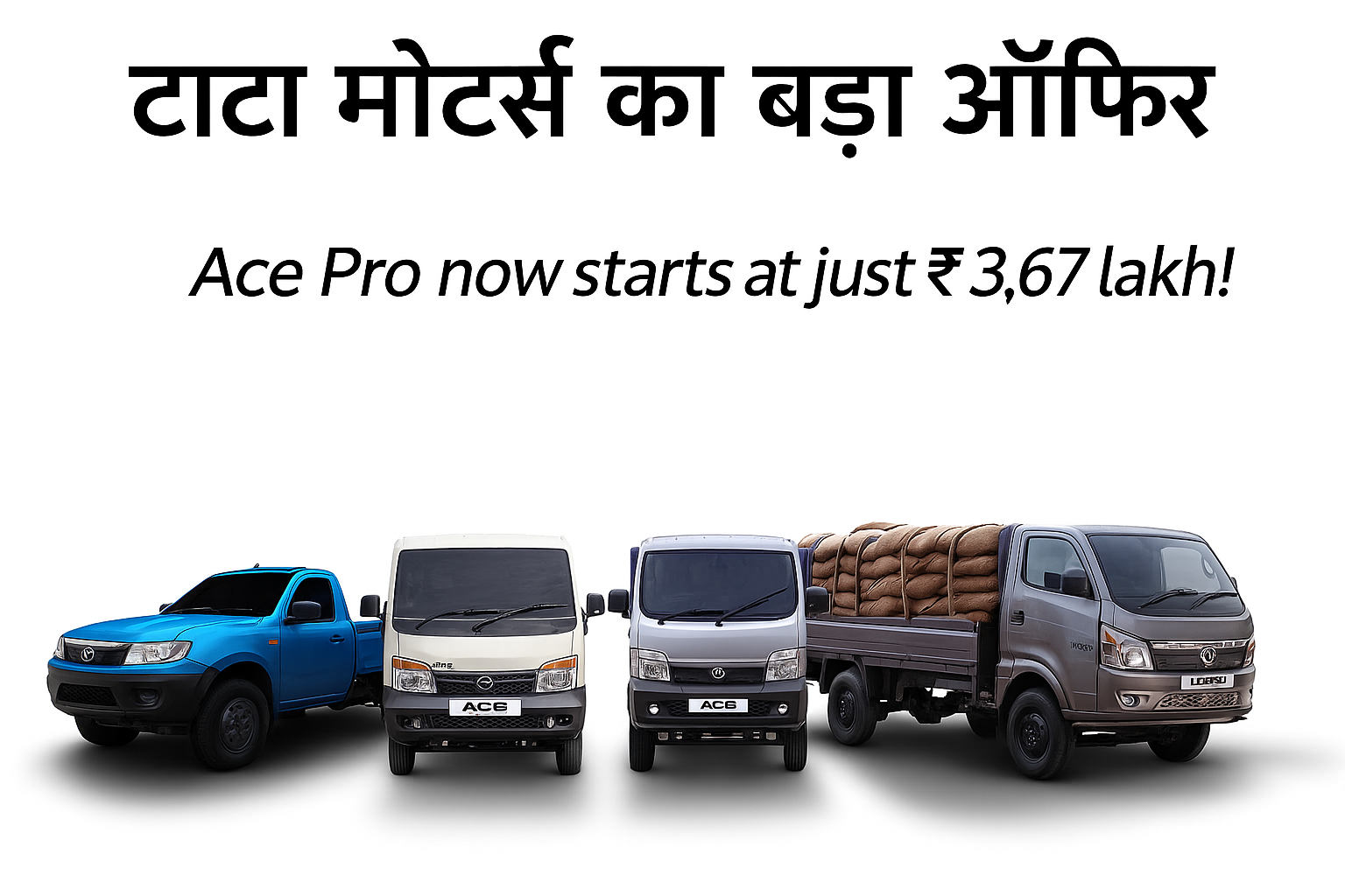 Is Tyohar Pe Uphaar: Tata Motors के शानदार ऑफर में पाएं नई गाड़ी पर 65,000 तक की बचत