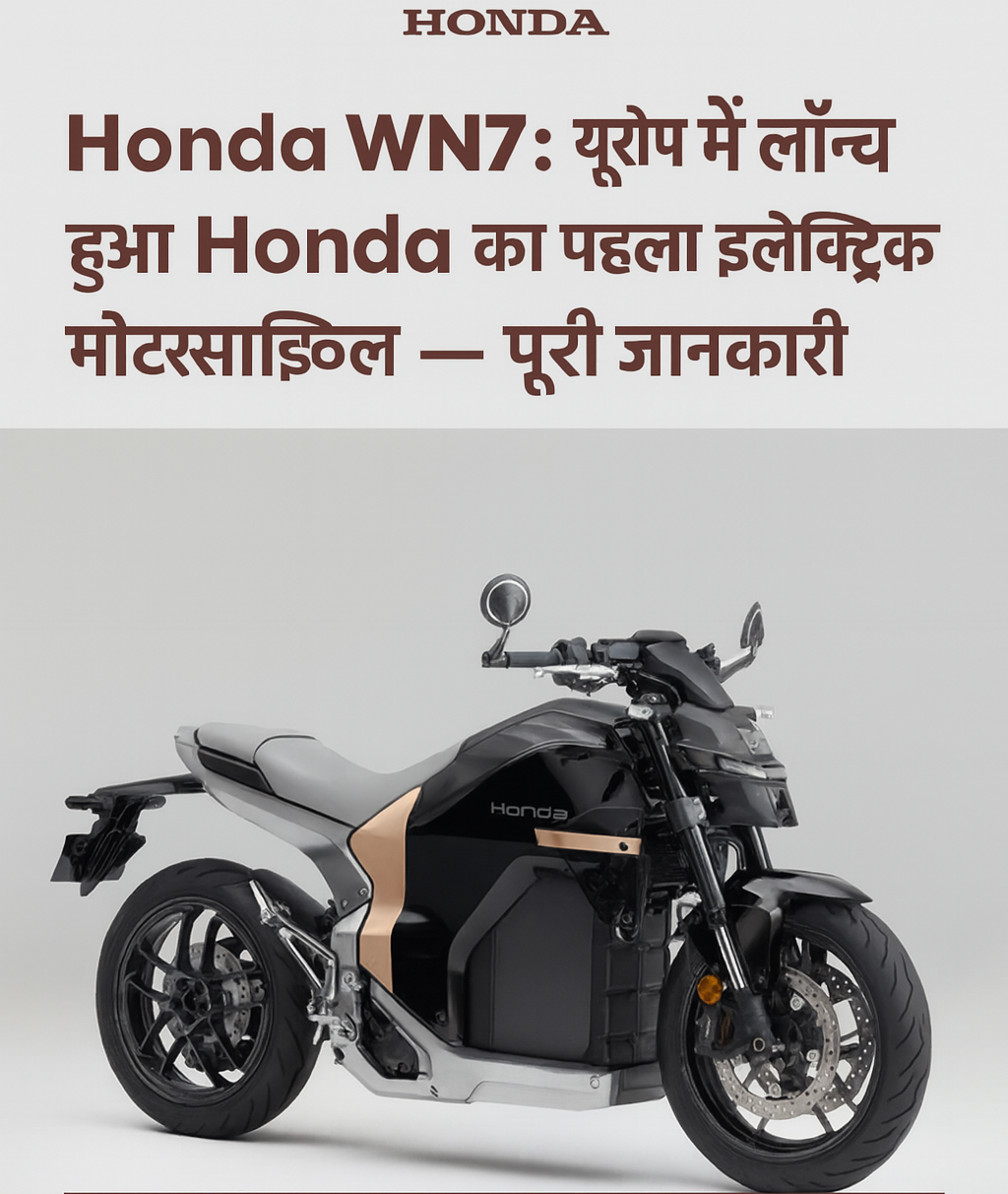 Honda WN7